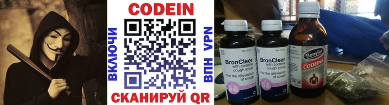 сколько стоит  hydra как войти  Кодеиновый сироп Lean напиток Lean (лин)  Гусь-Хрустальный 