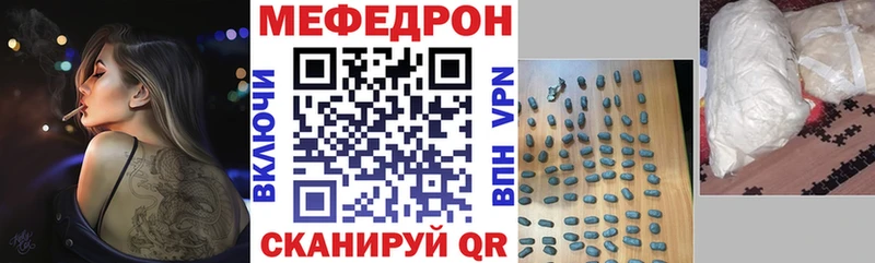 Мефедрон мука Гусь-Хрустальный