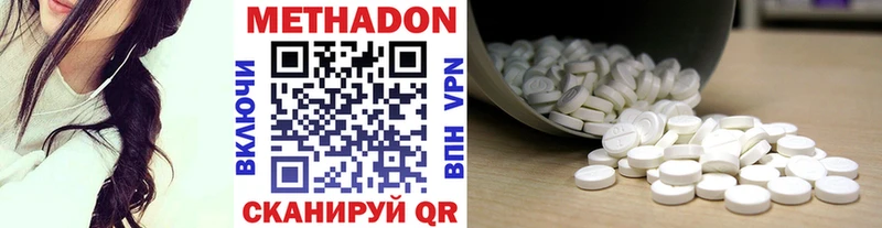 Метадон methadone  ОМГ ОМГ онион  Гусь-Хрустальный 