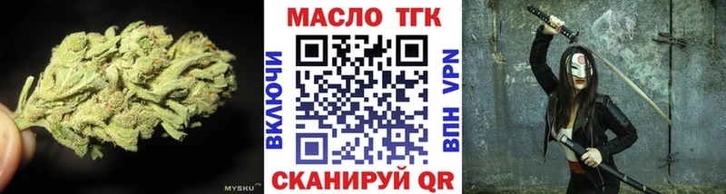 ТГК гашишное масло магазин продажи Гусь-Хрустальный